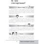 Анна Гресь: Зрозумій мене!: Жанр Психология и развитие детей