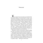Гі де Мопассан: Пампушка / Boule de Suif: ISBN 978-966-03-4021-3