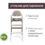 Стульчик для кормления Chicco Crescendo Up 3 в 1 бежевый (87046.85) фото 7