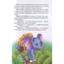 Редьярд Киплинг: Как слоненок получил свой хобот и другие сказки: ISBN 978-617-12-4641-6
