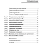 Дженніфер Канвайлер: Лідер-інтроверт. Як досягти успіху в суспільстві, де панують екстраверти фото 7