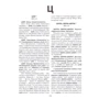 Наталія Глібчук, Уляна Добосевич: Словник міжчасткомовних омонімів сучасної української мови: Автор Ульяна Добосевич, Наталья Глебчук