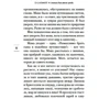 Эрик-Эмманюэль Шмитт: Дневник утраченной любви: Автор Эрик-Эмманюэль Шмитт