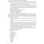 К. Гордієнко: Діловодство у роботі секретаря: ISBN 978-966-373-479-8