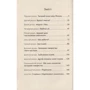 Пауль Маар: Суботік у небезпеці: Жанр пригоди