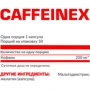 Предтренировочный комплекс Nosorog Nutrition Caffeinex 50 capsules: Тип Комплекс до тренировки