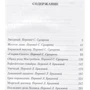 Артур Конан Дойл. Записки про Шерлока Холмса: Кількість сторінок 320
