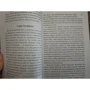 Йен Пирс: Перст указующий: ISBN 978-5-17-110846-5