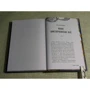 Джеймс Блэйлок: Машина лорда Келвина: ISBN 978-5-906986-93-1