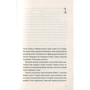 Ірвін Шоу: Вечір у Візантії: ISBN 978-617-679-850-7