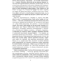 Юрій Грузін: Себек: ISBN 978-617-522-067-2
