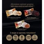 Цукерки Misso Фруктово-горіхові 45 г (4820232570623): Вид Конфеты