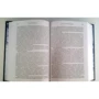 Йога Васиштха. Практическая философия йоги и веданты: Количество страниц 696