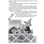 Сельма Лагерлёф. Чудесное путешествие Нильса с дикими гусями: Автор Сельма Лагерлеф