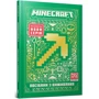 Томас Макбраєн: MINECRAFT Посібник з виживання