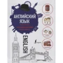 Английский язык. Популярный иллюстрированный самоучитель: Производитель АСТ