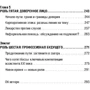Марина Орлова: Команда двух. Шесть ролей помощника руководителя: Обложка Твердая