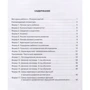 Речевая карта для обследования ребенка дошкольного возраста с общим недоразвитием речи: Обложка Мягкая