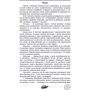 Хрестоматія для читання. Твори для дітей 6 року життя: ISBN 978-617-00-3022-1