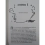 Сірі Колу: Разбойниково і розбійницька пісня: ISBN 978-5-91759-489-7