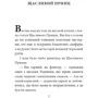 Оскар Вайлд: Соловейко та роза. Сказки: Виробник Фолио
