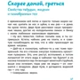 Олена Качур: Захоплююча фізика: Жанр Пізнавальна література