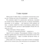 Брендон Сандерсон: Легіон: Виробник Абетка