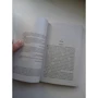 Маргарет Етвуд: Розповідь Служниці: Виробник BookChef