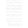 Джон Фаулз: Колекціонер: ISBN 978-617-548-313-8