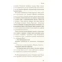 Ірина Говоруха: Метель, крапель і акварель : ISBN 978-966-986-303-4