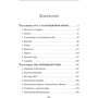 Василь Махно: Вічний календар: Жанр Современная проза