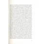 В. Г. Зебальд: Кольца Сатурна. Английское паломничество: ISBN 978-5-98379-231-9