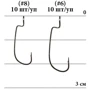 Крючок Decoy Mini Hook MG-1 6, 10шт (1562.00.18): Тип Офсетный