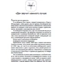 Невозможное возможно: Обложка Твердая