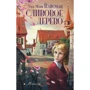 Элен Мари Вайсман: Сливовое дерево