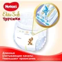 Подгузники Huggies Pants Elite Soft 6 Giga 38 шт фото 10