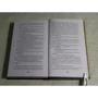 Наизнанку. Лондон: ISBN 978-5-04-093473-7