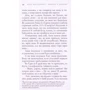 Донька є донька. Аґата Крісті (під псевдонімом Мері Вестмакотт): ISBN 978-966-97901-1-8