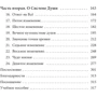 Ніл Уолш: Коли все змінюється, зміни все: Як використовувати енергію змін фото 8