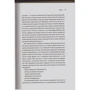 Девід Лінден: Дотик. Почуття, яке робить нас людьми: ISBN 978-5-00131-000-6
