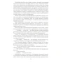Графиня де Монсоро: Обложка Твердая