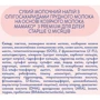 Суміш МАМАКО 3 PREMIUM 12+ на козячому молоці 400 г (1105321) фото 8