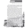 Анатолій Шкарін: Вижити: Количество страниц 304
