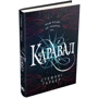 Каравал: Автор Стефани Гербер