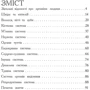 В. Мирошникова, В. Істоміна: Енциклопедія Людина: Обложка Твердая
