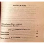 Йоганн Вольфганг Гете. Страждання юного Вертера: Жанр класика