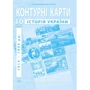 Контурна карта "Історія України. 1914 - 1945 рр." 10 клас (1/100): Виробник Інститут передових технологій