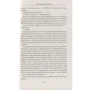 Морис Дрюон. Малое собрание сочинений: ISBN 978-5-389-09394-2