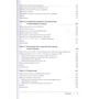 Дэвид Скляр: Изучаем PHP 7. Руководство по созданию интерактивных веб-сайтов: ISBN 978-5-9908462-3-4