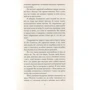 Поліна Яцюк: Завтра: ISBN 978-966-986-018-7